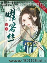 冠盖曜容华