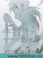 这个宇智波过于谨慎图片