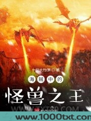 海贼中的怪兽之王图片