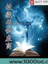 技能书供应商图片