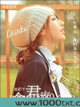 念君安(高干)图片