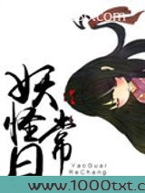 妖怪日常图片