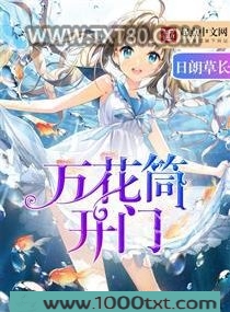 万花筒开门图片