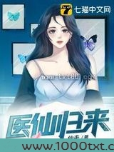医仙归来图片