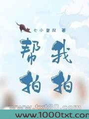 帮我拍拍图片
