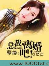 婚久情深，霸宠前妻
