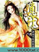 嫡女策图片