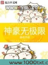 神豪无极限图片