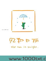 风和日丽图片
