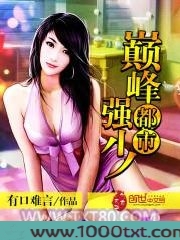 都市巅峰强少图片