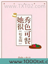 她很秀色可餐[娱乐圈]图片
