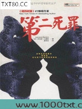 第二死罪图片