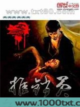 冥酒推销员图片