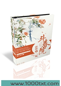 斗春院图片