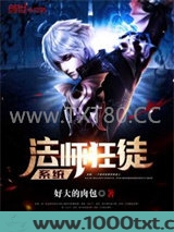 法师狂徒系统图片