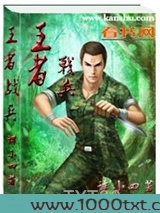 王者战兵