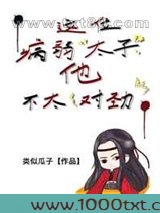 当炮灰拥有了读心术后 [金推]图片