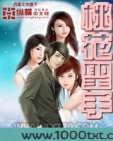 都市修真强少(桃运神医、桃花圣手)图片