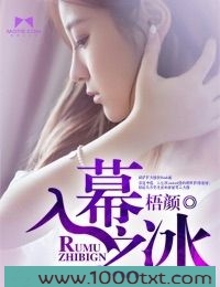 入幕之冰图片
