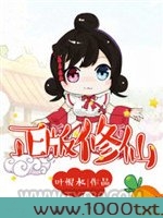 正版修仙图片