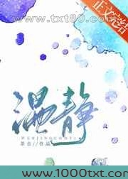 温静图片