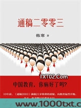 通稿二零零三
