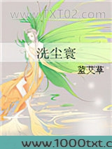 洗尘寰(女尊)图片