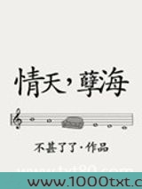 情天孽海图片