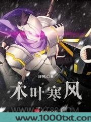 木叶寒风图片