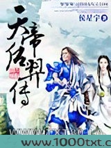 天帝后羿传图片