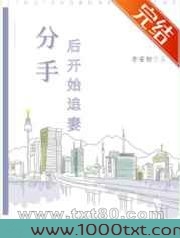 分手后开始追妻图片