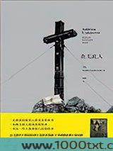 查无此人图片