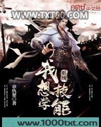 系统，我想学技能图片