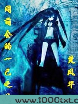 同萌会的一己之见图片