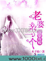 诱柒有瘾：老婆，亲一个图片