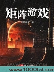 矩阵游戏图片
