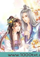 小公主追夫记