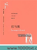红与黑图片