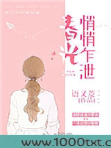 春光悄悄乍泄图片