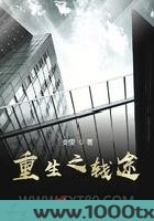 重生之钱途图片