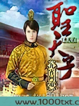 圣天子图片