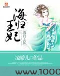海归王妃图片