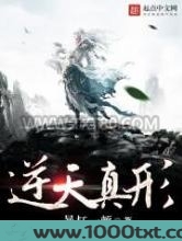 逆天真形图片