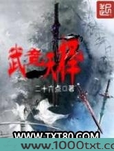 武竞天择图片