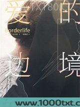 爱的边境：当以色列亲吻阿拉伯图片
