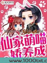 仙家萌喵娇养成图片