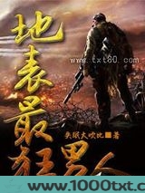 地表最狂男人图片