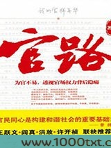 官路图片