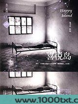 喜悦岛图片