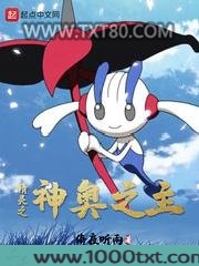 精灵之神奥之主图片
